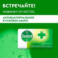 Мыло для рук антибактериальное кусковое оригинальное Dettol/Деттол 100г миниатюра фото №6