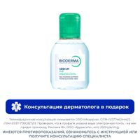 Вода мицеллярная H2O Sebium Bioderma/Биодерма фл. 100мл Вода мицеллярная H2O Sebium Bioderma/Биодерма фл. 100мл