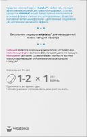 Кальций+Д3+К2 Vitateka/Витатека таблетки 1,8г 60шт миниатюра фото №4 Кальций+Д3+К2 Vitateka/Витатека таблетки 1,8г 60шт миниатюра фото №4
