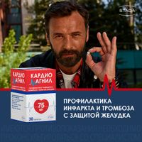 Кардиомагнил таблетки п/о плен. 75мг+15,2мг 30шт миниатюра фото №3