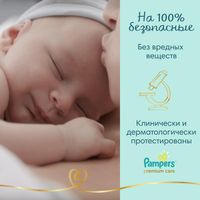 Подгузники детские одноразовые Premium Care Pampers/Памперс 0-3кг 30шт миниатюра фото №7