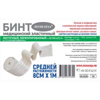 Бинт эластичный ленточный перфорированный средней растяжимости Леонарда 1м х 8см миниатюра фото №5