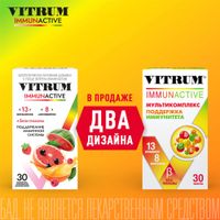 Витрум Иммунактив таблетки п/о 1400мг 30шт миниатюра фото №2