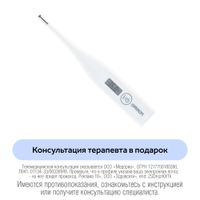 Термометр электронный медицинский Eco Temp Basic Omron/Омрон