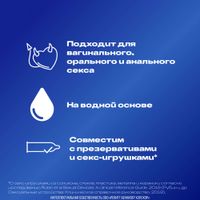 Гель-смазка интимный Play Feel Durex/Дюрекс фл. 100мл миниатюра фото №3
