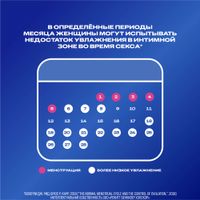 Гель-смазка интимный Play Feel Durex/Дюрекс фл. 100мл миниатюра фото №8