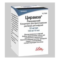 Цирамза концентрат для приг. раствора для инфузий 10мг/мл 10мл