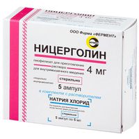 Ницерголин лиофилизат для приг. раствора для в/в введ. 4мг 5мл 5шт