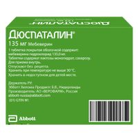 Дюспаталин таблетки п/о 135мг 50шт миниатюра фото №2