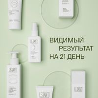 Крем-гель для лица и тела липидовосстанавливающий очищающий Le santi/Ле санти 200мл миниатюра фото №3