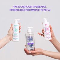 Гель для интимной гигиены мицеллярный Intimate Evo/Эво фл. 275мл миниатюра фото №4