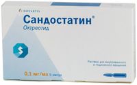 Сандостатин раствор для в/в и п/к вввед. 0,1мг/мл 1мл 5шт