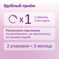 Феминатабс таблетки 170мг 45шт миниатюра фото №3 Феминатабс таблетки 170мг 45шт миниатюра фото №3