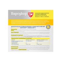 Барсучий жир с витамином Д3 Барсукор капсулы желатиновые мягкие 0,2г 100шт миниатюра фото №4