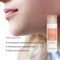 Крем для чувствительной кожи против пигментации дневной Estiqe 8.1.8 Beauty formula фл. 50мл миниатюра фото №4
