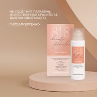 Крем для чувствительной кожи против пигментации дневной Estiqe 8.1.8 Beauty formula фл. 50мл миниатюра фото №9