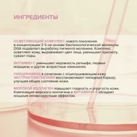 Сыворотка для чувствительной кожи против пигментации Estiqe 8.1.8 Beauty formula фл. 30мл миниатюра фото №7 Сыворотка для чувствительной кожи против пигментации Estiqe 8.1.8 Beauty formula фл. 30мл миниатюра фото №7