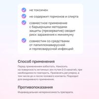 Спрей для интимных зон тела Интим Нормафлор Панавир 40мл миниатюра фото №3