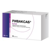 Риваксаб таблетки п/о плен. 2,5мг 98шт миниатюра фото №3