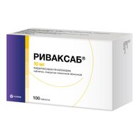 Риваксаб таблетки п/о плен. 10мг 100шт миниатюра фото №3