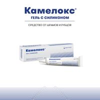 Камелокс гель с силиконом туба 15г миниатюра фото №2