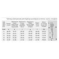 Колготки компрессионные 2 класс компрессии 23-32мм B.Well/Би Велл JW321 черные р.2 миниатюра фото №3