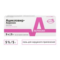 Ацикловир-Акрихин мазь для наружного применения 5% 5г  миниатюра фото №5