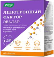 Липотропный фактор Эвалар таблетки п/о 1,2г 60шт миниатюра фото №2 Липотропный фактор Эвалар таблетки п/о 1,2г 60шт миниатюра фото №2