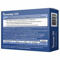 Веналар 500 таблетки 440мг 60шт миниатюра фото №2