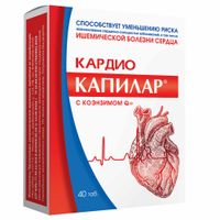Капилар Кардио с коэнзимом Q10 таблетки 500мг 40шт