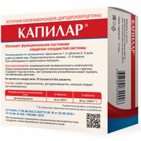 Капилар таблетки 250мг 200шт миниатюра фото №2