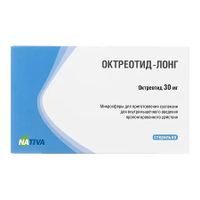 Октреотид-лонг лиофилизат для приг. суспензии для в/м введ. с пролонг. высвобожд. 30мг+Растворитель 2мл+Шприц+Иглы+Салфетки