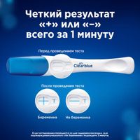 Тест для определения беременности Plus ClearBlue/КлиаБлу миниатюра фото №5