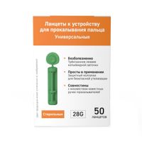 Ланцеты к устройству для прокалывания пальца универсальные стерильные 28G 50шт миниатюра фото №4