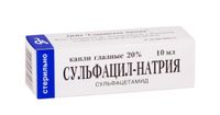 Сульфацил-Натрий капли глазные 20% 10мл