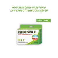 Фармадонт-3 пластины коллагеновые для десен стер. против кровоточивости десен 40х10х4мм 24шт