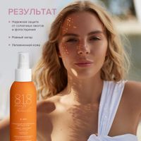 Спрей-вуаль солнцезащитный для лица и тела SPF50 8.1.8 Beauty formula фл. 150мл миниатюра фото №4