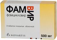 Фамвир таблетки п/о плен. 500мг 3шт