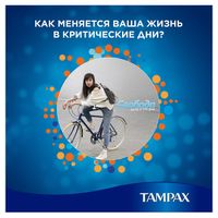 Тампоны с аппликатором TAMPAX (Тампакс) Super plus, 16 шт. миниатюра фото №8