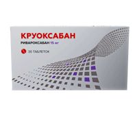 Круоксабан таблетки п/о плен. 15мг 30шт миниатюра фото №2