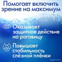 Офтолик БК капли глазные 0,4мл 20шт миниатюра фото №3