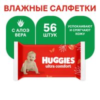 Салфетки влажные детские многослойные с алоэ Ultra Comfort Huggies/Хаггис 56шт миниатюра фото №3