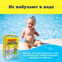 Подгузники-трусики для плавания детские одноразовые Little Swimmers Huggies/Хаггис 7-15кг 13шт р.3-4 миниатюра фото №2