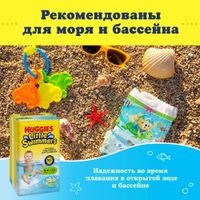 Подгузники-трусики для плавания детские одноразовые Little Swimmers Huggies/Хаггис 7-15кг 13шт р.3-4 миниатюра фото №3