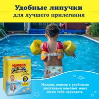 Подгузники для плавания детские одноразовые Little Swimmers Huggies/Хаггис 3-8кг 14шт р.2-3 миниатюра фото №2