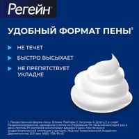 Регейн пена для наружного применения баллон 5% 60г миниатюра фото №3