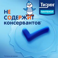 Тизин Пантенол для детей спрей назальный дозированный 0,05мг+5мг/доза 10мл миниатюра фото №6