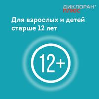 Диклоран Плюс гель для наружного применения 30г миниатюра фото №4
