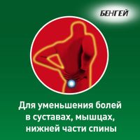 БенГей крем для наружного применения 50г миниатюра фото №2