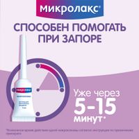 Микролакс раствор ректальный микроклизма 5мл 4шт миниатюра фото №2 Микролакс раствор ректальный микроклизма 5мл 4шт миниатюра фото №2